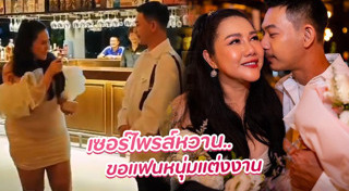 ลูกดาราแต่งงาน