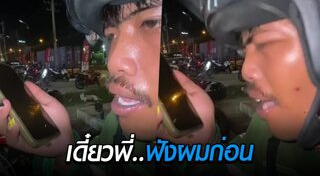 ผัวจับชู้