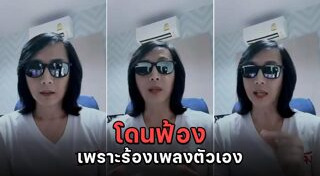 ละเมิดลิขสิทธิ์