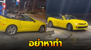 รถดริฟต์