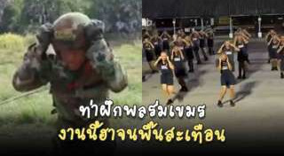 ทหารฮาๆ