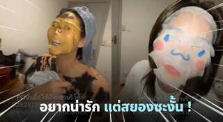 แผ่นมาสก์หน้า