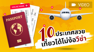 เที่ยวตลาดกลางคืน