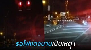 ไฟจราจร