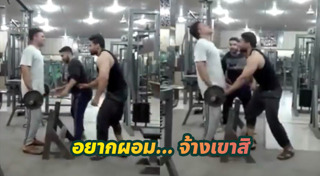 เทรนเนอร์หล่อ
