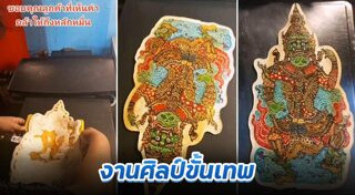 แพนเค้ก