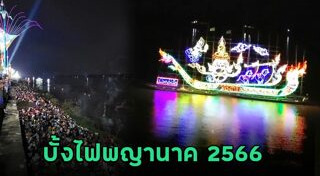 วันออกพรรษา