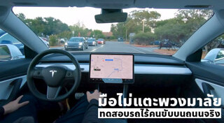 รถไร้คนขับ