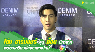 ก้อย Saturday Seiko