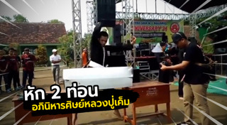 โชว์พิเรนทร์