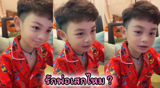 น้องลีออง