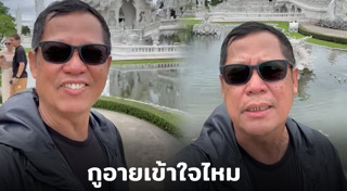 เฉลิมชัย โฆษิตพิพัฒน์