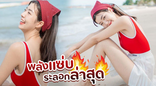 มีน สรัลธร