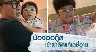 น้องออกู๊ด