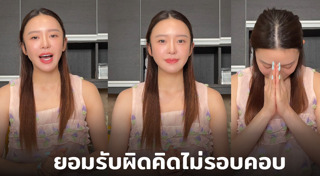 มายด์ ณภศศิ