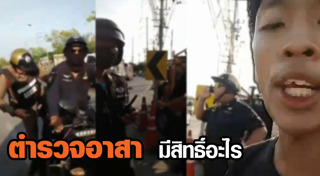 อาสาตำรวจชุมชน