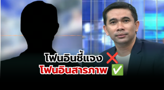 โหนกระแส