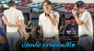 เบิ้ล ปทุมราช