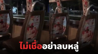 รถโดยสาร