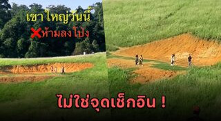 เขาใหญ่