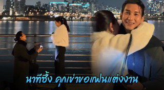 ไป๊ ทาคน