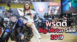 BIG Motor Sale