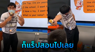 สอนภาษาอังกฤษ