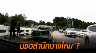 ทิ้งขยะ