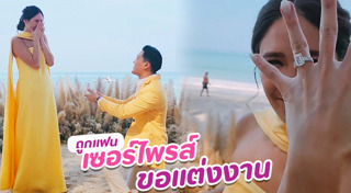 จิ๊บ ปกฉัตร