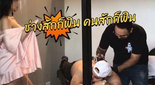 ลายสักมินิมอลผู้หญิง