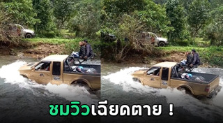 รถออฟโรด