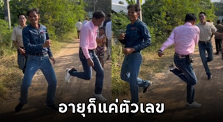 เต้นงานแต่ง