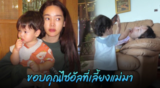 น้องไซอัลบลู