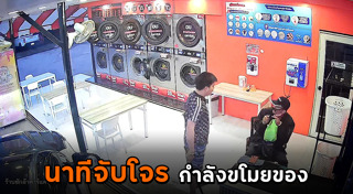 เครื่องซักผ้า