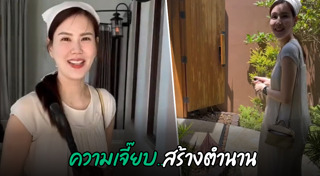 เจี๊ยบ พิจิตตรา