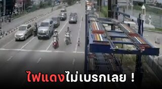 อุบัติเหตุรถมอเตอร์ไซค์