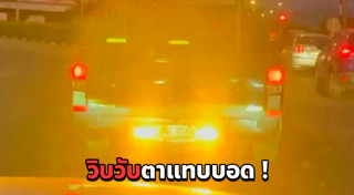 ไฟท้ายรถยนต์