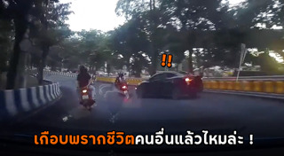 รถดริฟต์