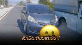 ขับรถเร็ว