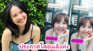 เจิน ณิชชาพัณณ์