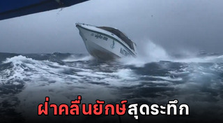 คลื่นทะเล