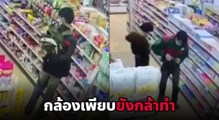 โจรปล้นเซเว่น