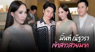 น้องฉัตร ช่างแต่งหน้า