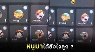 เรียนออนไลน์