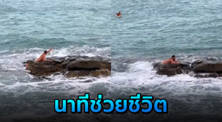 คลื่นยักษ์