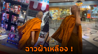 ลวนลามผู้ชาย