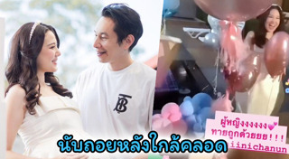 ฝ้าย นิชานันท์