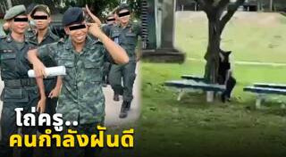 นักศึกษาวิชาทหาร