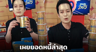 เชน ธนาตรัยฉัตร