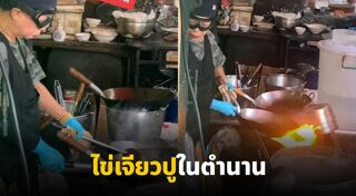 อาหารแพง